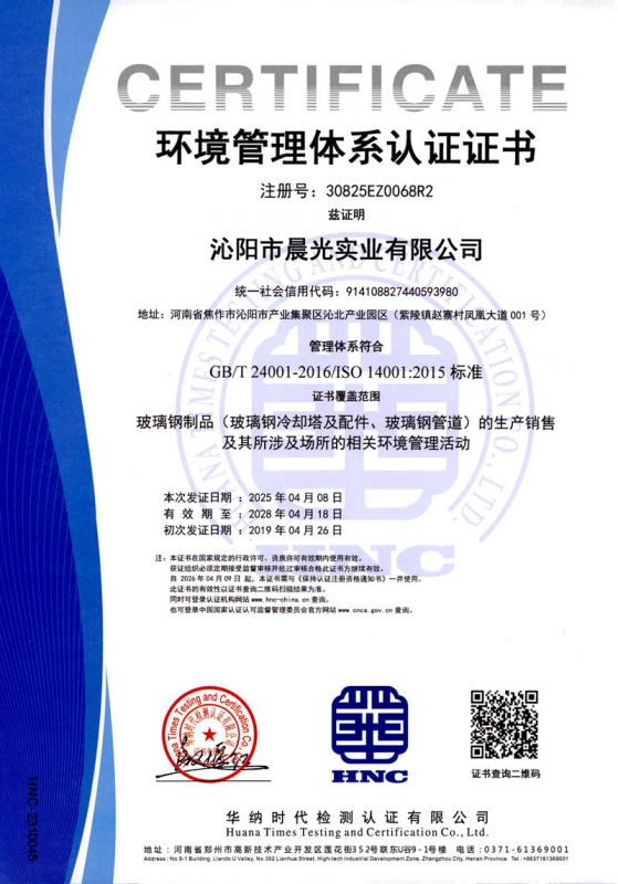 資質(zhì)證書